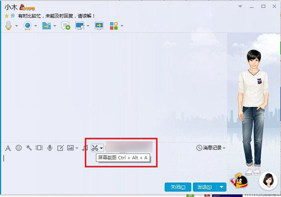 win10快捷键截图方法