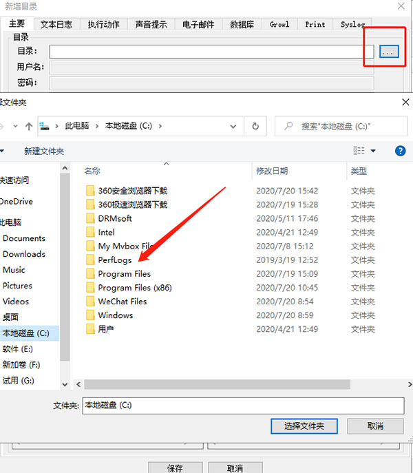 Directory Monitor下载v2.15.0.3