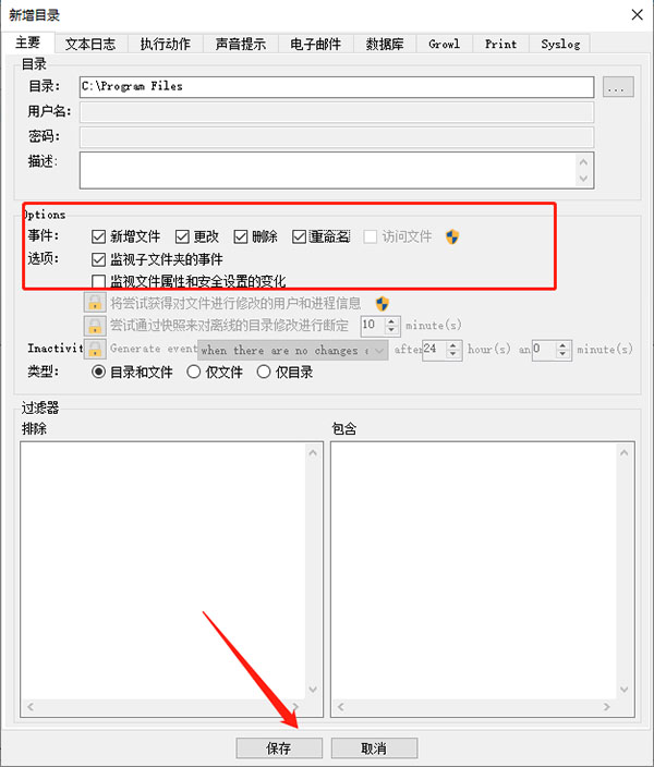 Directory Monitor下载v2.15.0.3