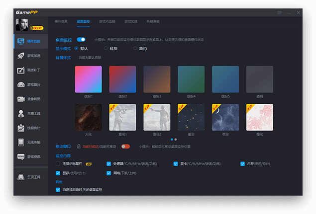 游戏加加v5.3.1029.1230下载