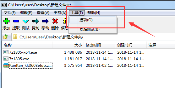 7-Zip电脑版v21.07