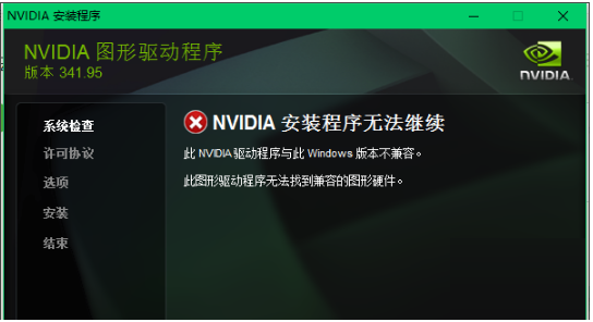 NVIDIA GeForce GT 610显卡