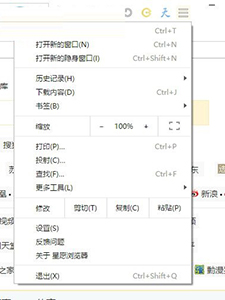 星愿浏览器下载v7.12.1000.2112