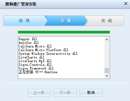 搜狗推广管家v3.0.513.364下载