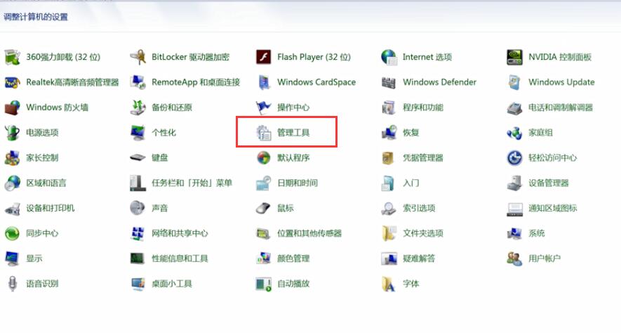 win7开机启动项设置