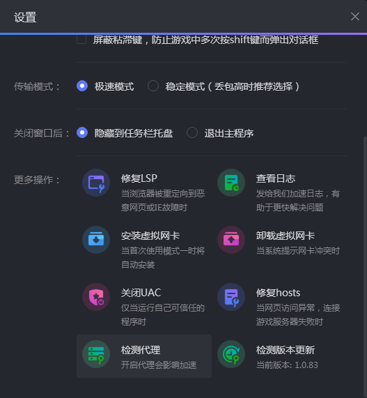 小黑盒加速器内测版2022