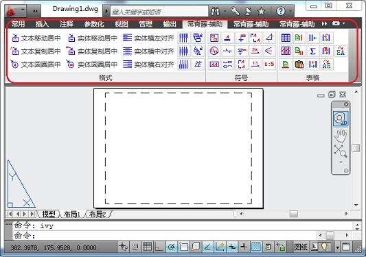 常青藤辅助工具系统V5.10