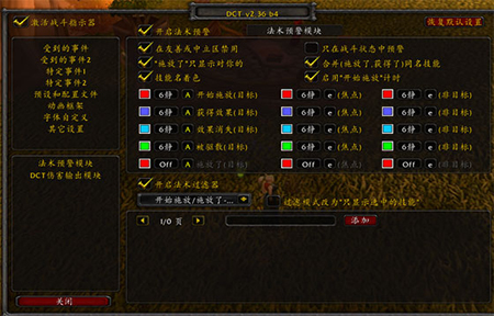 魔兽大脚插件V9.1.5.895