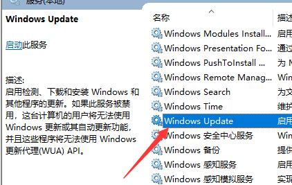 win10自动更新怎么永久关闭