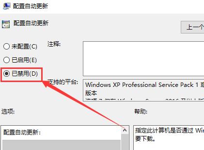 win10自动更新怎么永久关闭