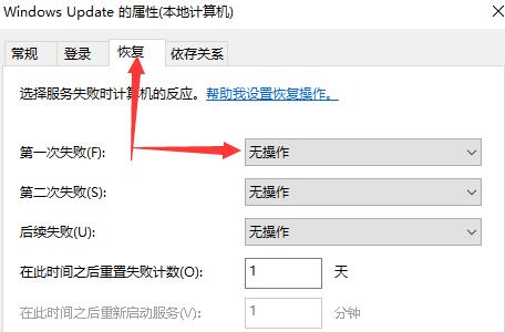 win10自动更新怎么永久关闭