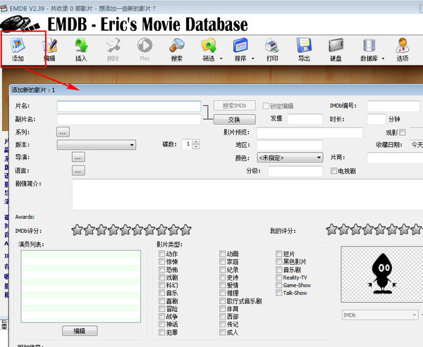 EMDB下载v2.2.1
