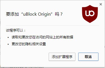 UBlock Origin下载