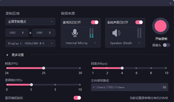 必剪电脑版2022