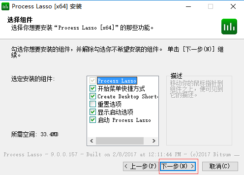 Process Lasso中文版v10.4.2.16