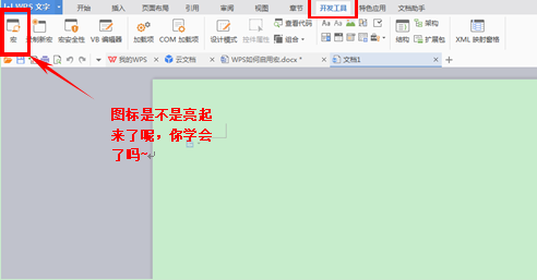 wps office 2019怎么开启宏