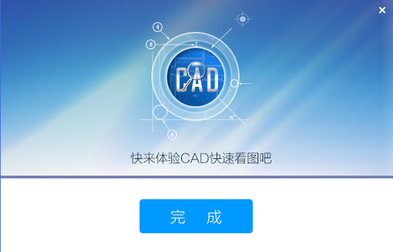 CAD快速看图电脑版v5.14.5.79