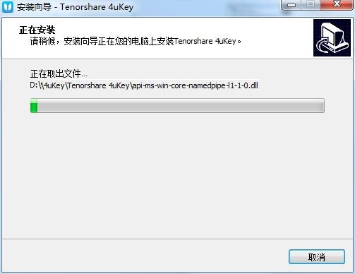 Tenorshare 4uKey下载v3.0.13.7