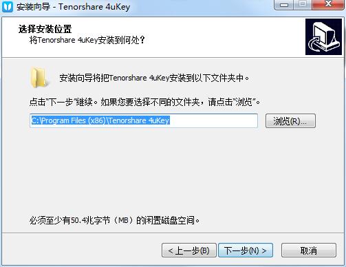 Tenorshare 4uKey下载v3.0.13.7