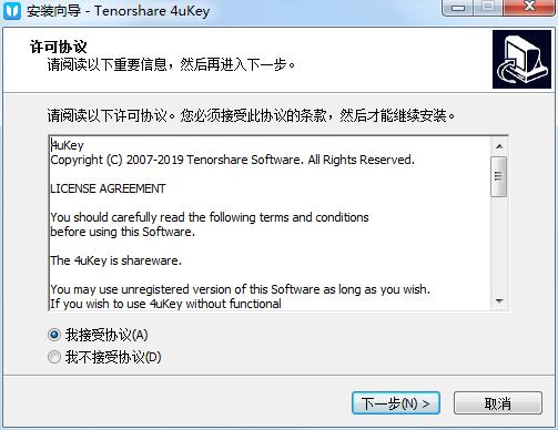 Tenorshare 4uKey下载v3.0.13.7