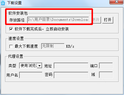 百度极速下载助手