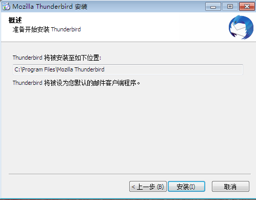 Thunderbird邮箱v96.0下载