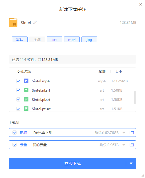 迅雷11v11.3.6.1872