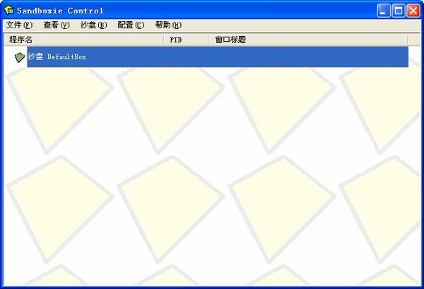 Sandboxie下载v5.55.7