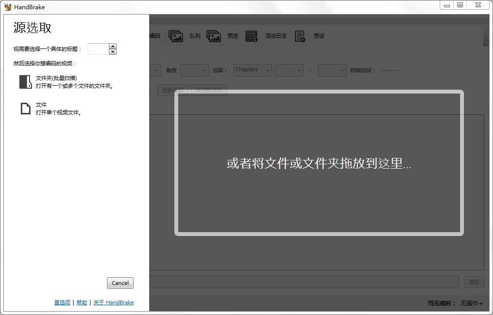 HandBrake视频转换V1.4.2