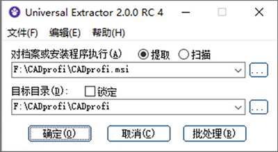 Universal Extractor最新版本2.0