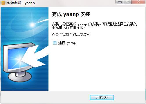 yaanp专业版v2.5.9226