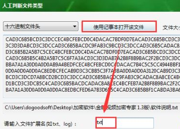 CHK文件恢复专家v1.2.5下载