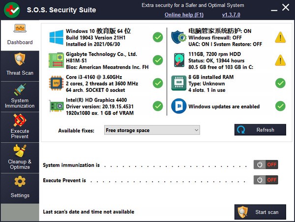 S.O.S Security Suite下载v2.3