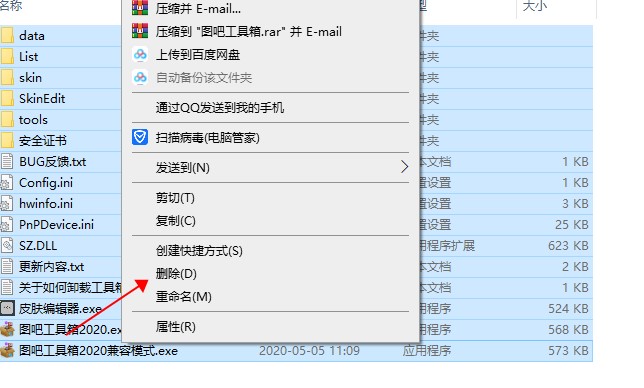 图吧工具箱最新版2022