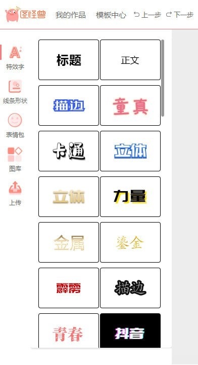 图怪兽网页版2022