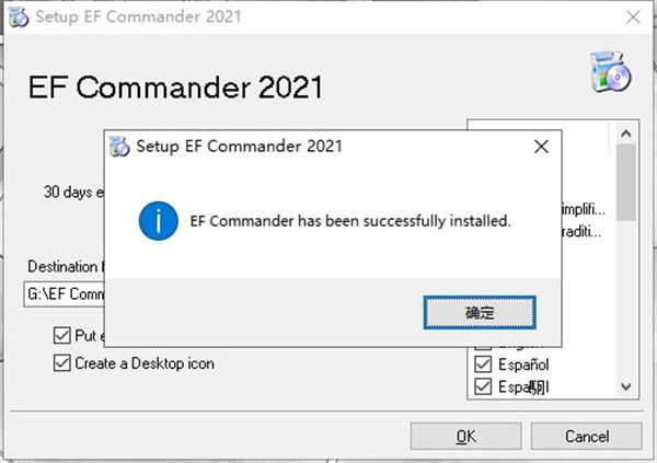 EF Commander下载v22.1