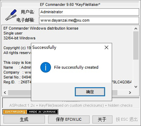 EF Commander下载v22.1