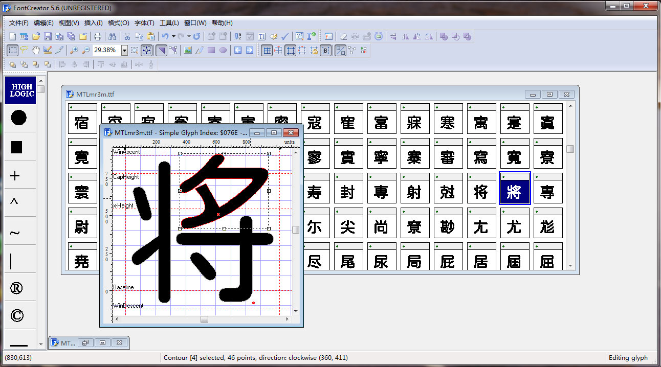 FontCreator中文版V14.0