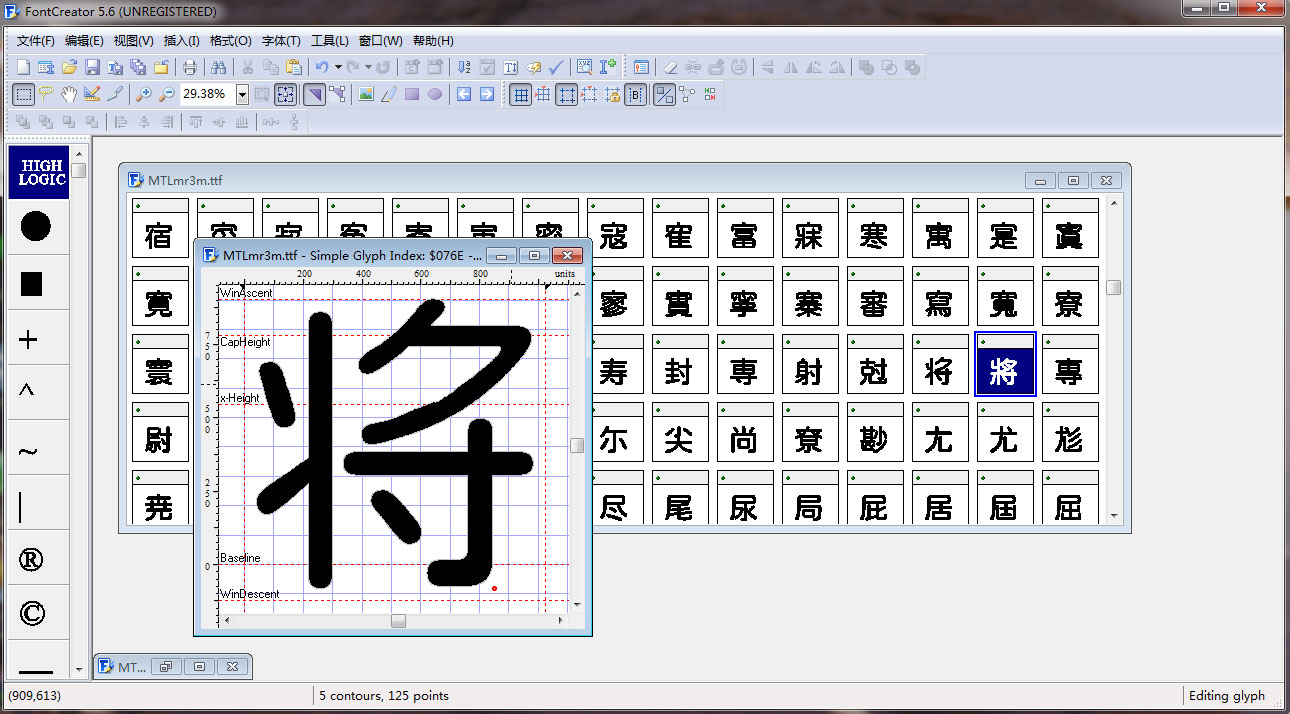 FontCreator中文版V14.0