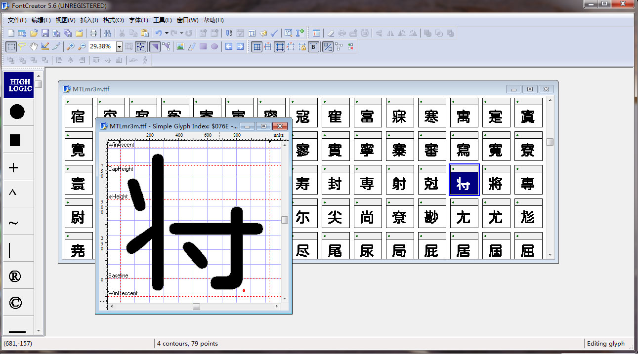 FontCreator中文版V14.0
