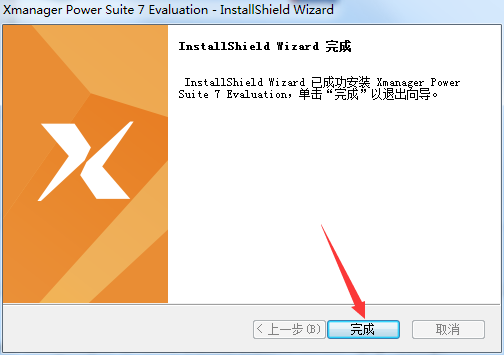 Xmanager Power Suite7