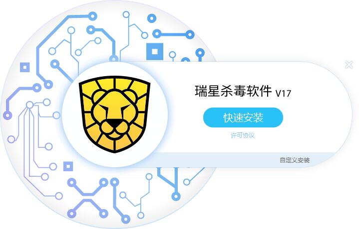 瑞星杀毒软件V17网络版v25.00.08.20