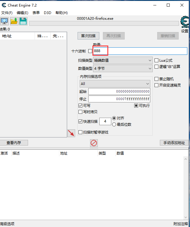 Cheat Engine下载v7.4