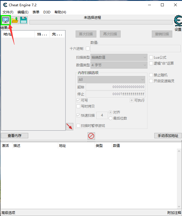 Cheat Engine下载v7.4