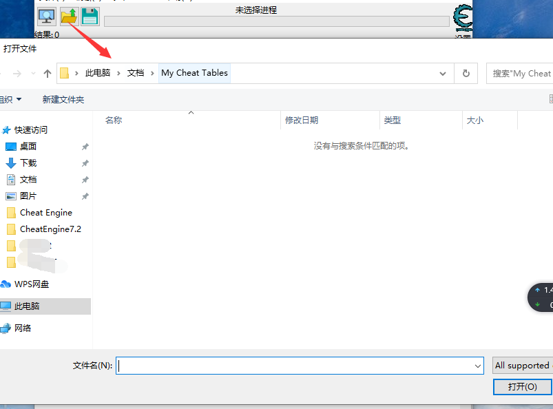 Cheat Engine下载v7.4