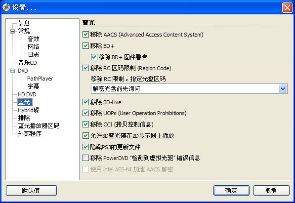 DVDFab Passkey免费版V9.4.2.8