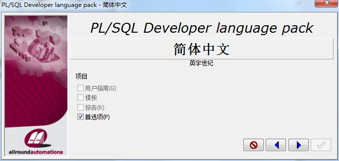 PLSQL Developer14