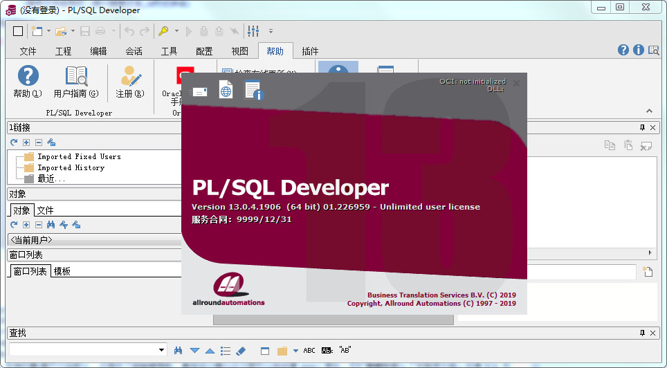 PLSQL Developer14