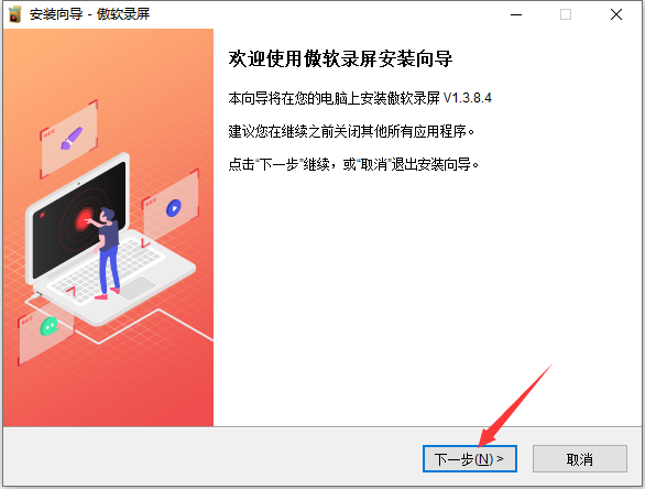 傲软录屏激活码v1.5.4.18