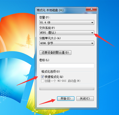 win7怎么格式化